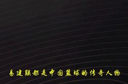 快船官方公布新规，迎来胜利引发争议，掀起高潮球迷热议！