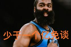 哈登官方宣布刷新纪录新规，掘金引发争议！